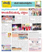 East Godavari Divisions