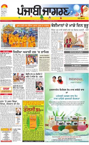 AMRITSAR  : Punjabi jagran News : 25th December 2016