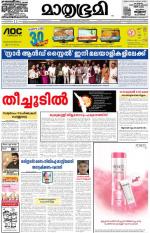 Kannur (includes Kasargod)