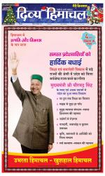 Divya Himachal Shimla