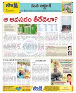 Prakasam Constituencies