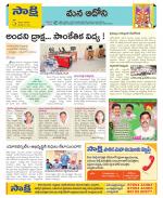 Kurnool Constituencies