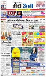 Divya Himachal Dharamsala +Mera Una +Aastha