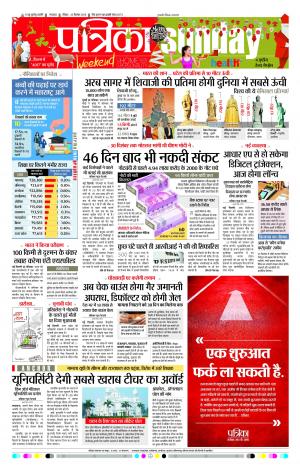 Uttar Pradesh 25-12-2016