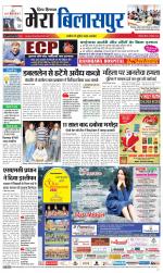 Divya Himachal Dharamsala+Mera Bilaspur +Aastha