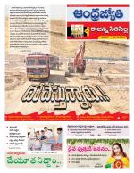 Rajanna Sircilla District