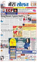 Divya Himachal Shimla+Mera Solan +Aastha