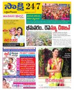 West Godavari District