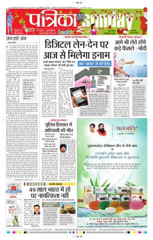 Patrika Jashpur