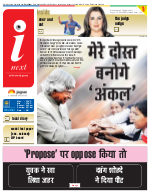 Gorakhpur Hindi ePaper, Gorakhpur Hindi Newspaper - InextLive