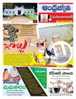 Mahabubabad District