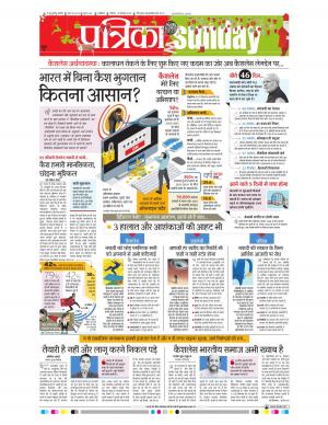 Gwalior Patrika