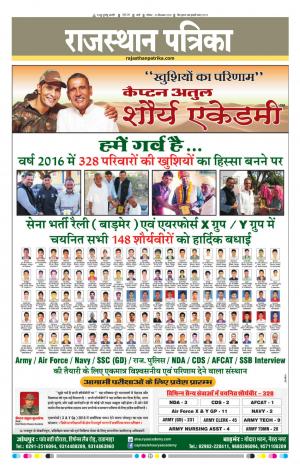 Rajasthan patrika Pali
