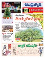 Mahabubnagar District