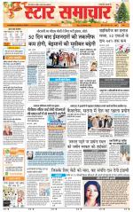 Star Samachar chhatarpur