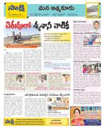 SPSR Nellore Constituencies