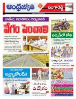 Sangareddy District