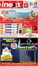 Ranchi Hindi ePaper, Ranchi Hindi Newspaper - InextLive