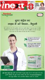 Prayagraj Hindi ePaper, Allahabad Hindi Newspaper - InextLive