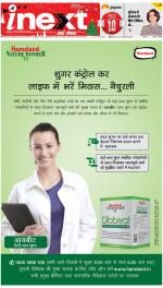 Meerut Hindi ePaper, Meerut Hindi Newspaper - InextLive