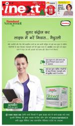 Kanpur Hindi ePaper, Kanpur Hindi Newspaper - InextLive