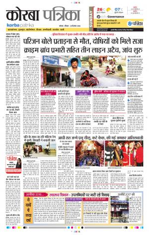 Patrika Korba