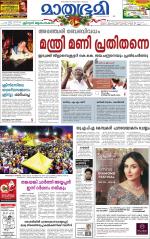 Kannur (includes Kasargod)