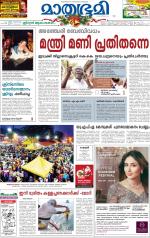 Kozhikode (includes Wayanad)