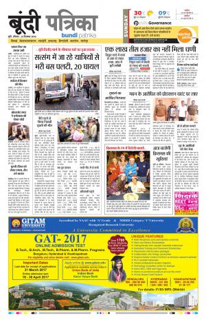 Bundi Rajasthan Patrika