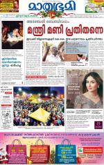 Kottayam (includes Pathanamthitta & Idukki)