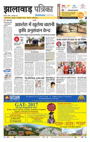 jhalawar Rajasthan Patrika