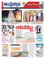 East Godavari District