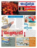 West Godavari District