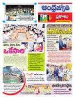 Prakasam District