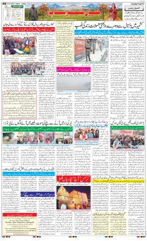 The Daily Hindsamachar Jammu