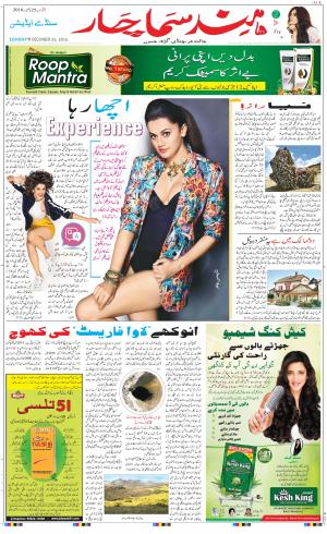  The Daily Hindsamachar Chandigarh