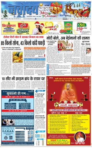  Navodaya Times Main