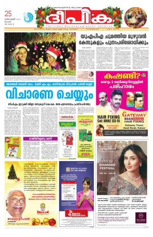 Deepika 25 December 2016