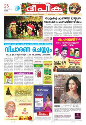 deepika 25 december 2016