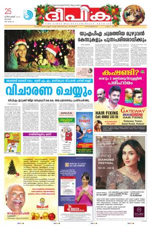 deepika 25 december 2016