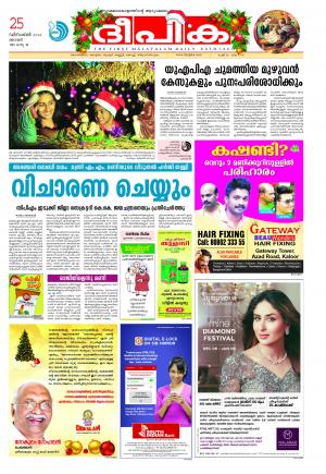 deepika 25 december 2016