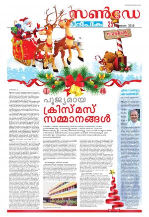 sunday deepika 25 december 2016