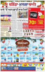 Bhantinda - Mansa Bani