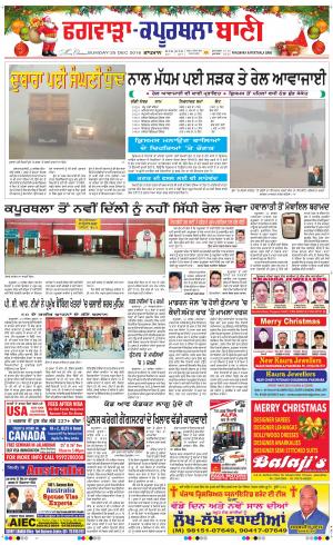  Kapurthala- Phagwara Bani