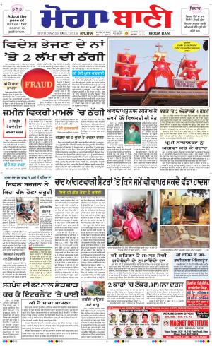  Moga Bani