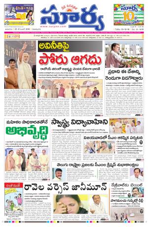 Sunday, 25, Dec 2016