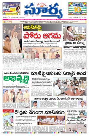 Sunday, 25, Dec 2016