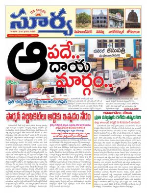 Sunday, 25, Dec 2016