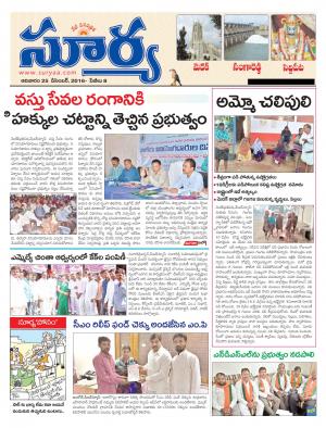 Sunday, 25, Dec 2016