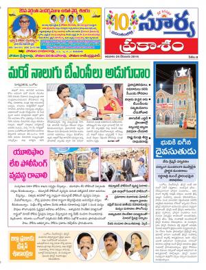 Sunday, 25, Dec 2016